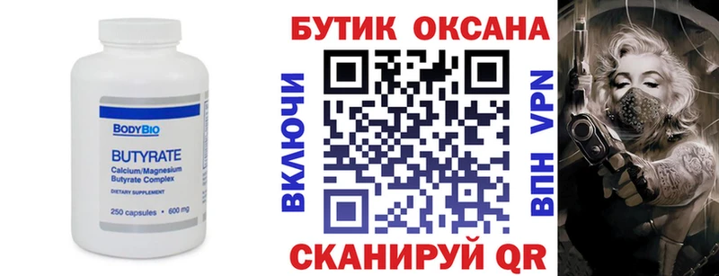 закладка  kraken онион  Бутират жидкий экстази  Семёнов 