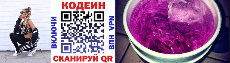 блэк спрут рабочий сайт  Семёнов  Кодеин напиток Lean (лин) 